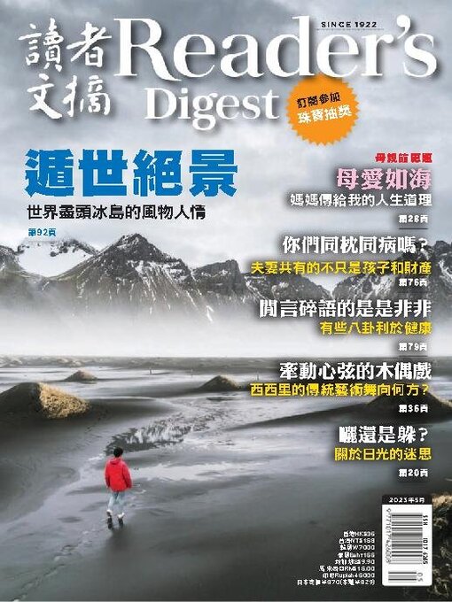 Détails du titre pour Reader's Digest Chinese edition 讀者文摘中文版 par Direct Publishing Australia PTY LTD - Disponible